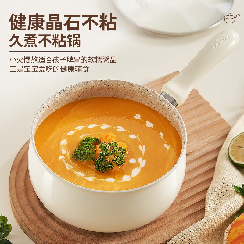 ASD 爱仕达 奶锅陶瓷新不粘锅20CM泡面锅宝辅食锅电磁炉通用NL20T10WG 89元