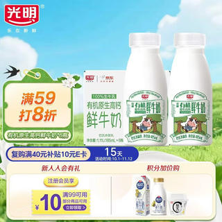 光明 有机鲜牛奶 3.6g蛋白质185ml*6瓶 巴氏杀菌 低温奶 16.16元 - 清风线报 光明 有机鲜牛奶 3.6g蛋白质185ml*6瓶 巴氏杀菌 低温奶 16.16元 - 清风线报