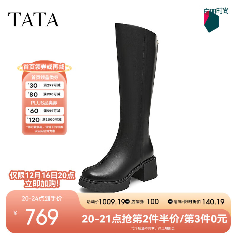 TATA 他她 2024冬时尚休闲时装长靴女UJU01DG4 黑色 36 1359元（需用券）