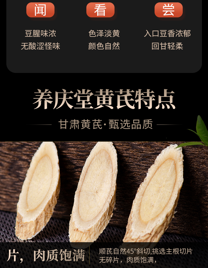 降三高保护心脏 500g 养庆堂 甘肃野生特级黄芪片 券后14.8元包邮 买手党-买手聚集的地方