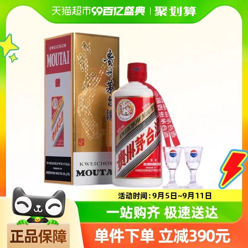 88VIP：MOUTAI 茅台 贵州飞天茅台酒 53%vol 酱香型 500ml 单瓶装 2274元