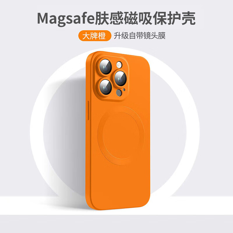 机伯楽 堡垒岛 MagSafe磁吸TPU保护壳-自带镜头膜 iPhone系列 26元（需用券）
