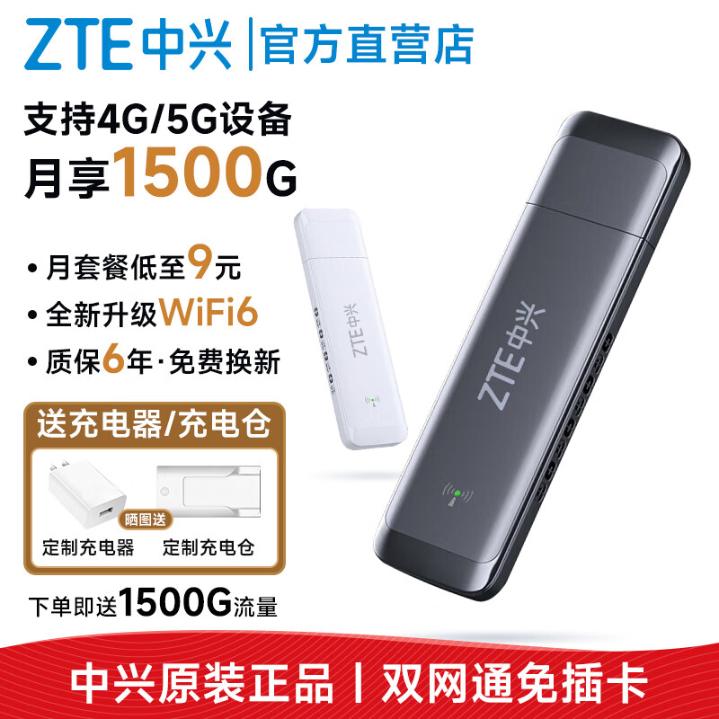 ZTE 中兴 F30 随身WiFi 免插卡 移动电信双网 ￥35