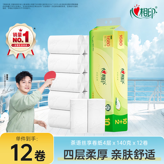 心相印 卷纸 4层140g*12卷柔厚亲肤 可冲散卫生纸 15.9元 - 86线报 心相印 卷纸 4层140g*12卷柔厚亲肤 可冲散卫生纸 15.9元 - 86线报