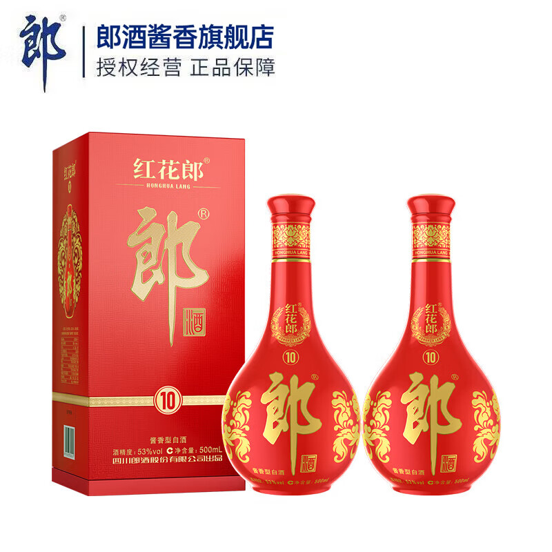 郎酒 红花郎十 酱香型白酒 53度 500mL 2瓶装 380元 - 线报酷
