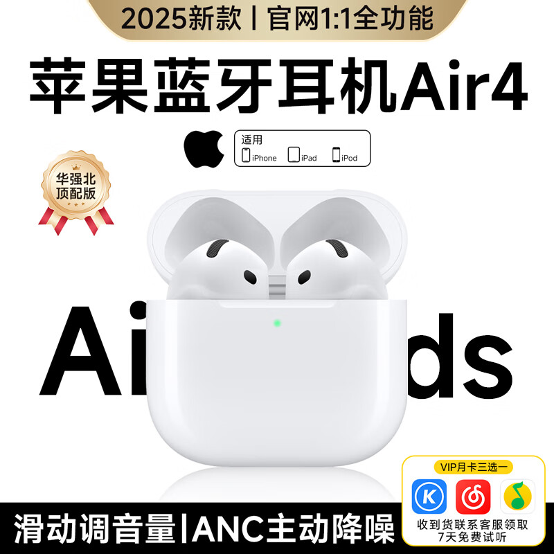 移动端：IMEV 苹果蓝牙耳机Air4主动降噪pods无线半入耳式iPhone16/15/14/13 136元