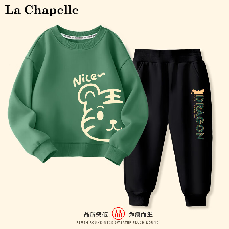 La Chapelle 儿童卫衣+卫裤套装 56.85元（需用券）