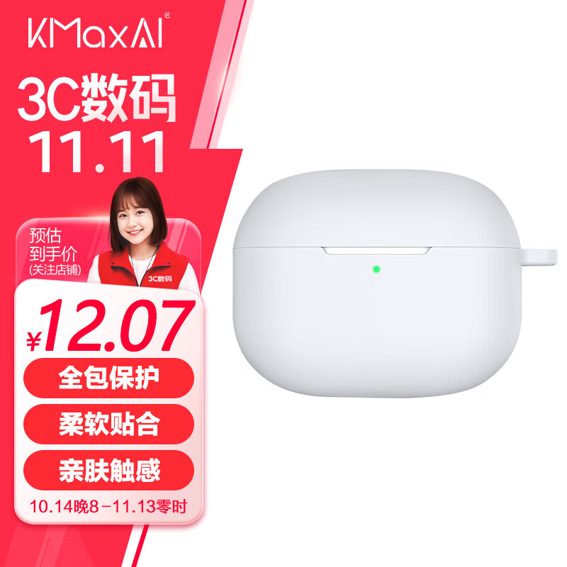 KMaxAI 开美智 适用Vivo TWS 2/2E耳机保护套 硅胶保护壳带挂钩 真无线充电仓磨