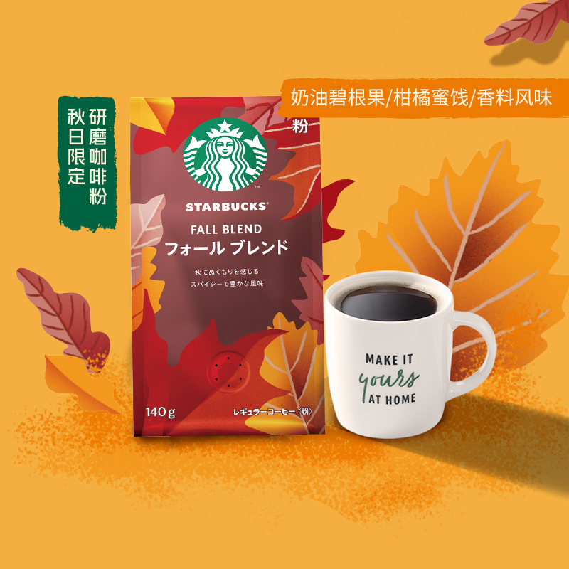 STARBUCKS 星巴克 咖啡豆原装进口意式咖啡豆200g手冲咖啡 66.31元（需用券）