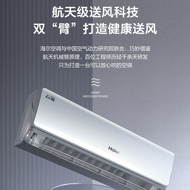 以旧换新补贴：Haier 海尔 KFR-35GW/B6EBA81U1 壁挂式空调 1.5P 2740元（需用券）