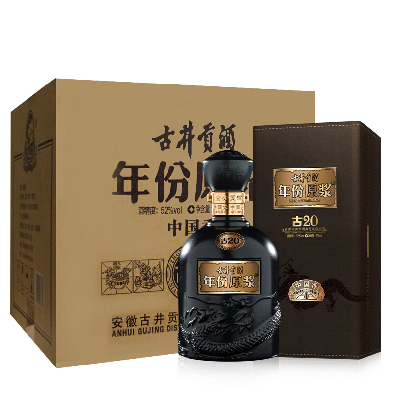 88VIP：古井贡酒 年份原浆古20-52度500ml*1瓶浓香型国产白酒商务宴请 506.94元（