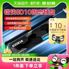 KIOXIA 铠侠 极至光速系列 EXCERIA PLUS G3 SD10 NVMe M.2 固态硬盘 1TB（PCI-E4.0） ￥502