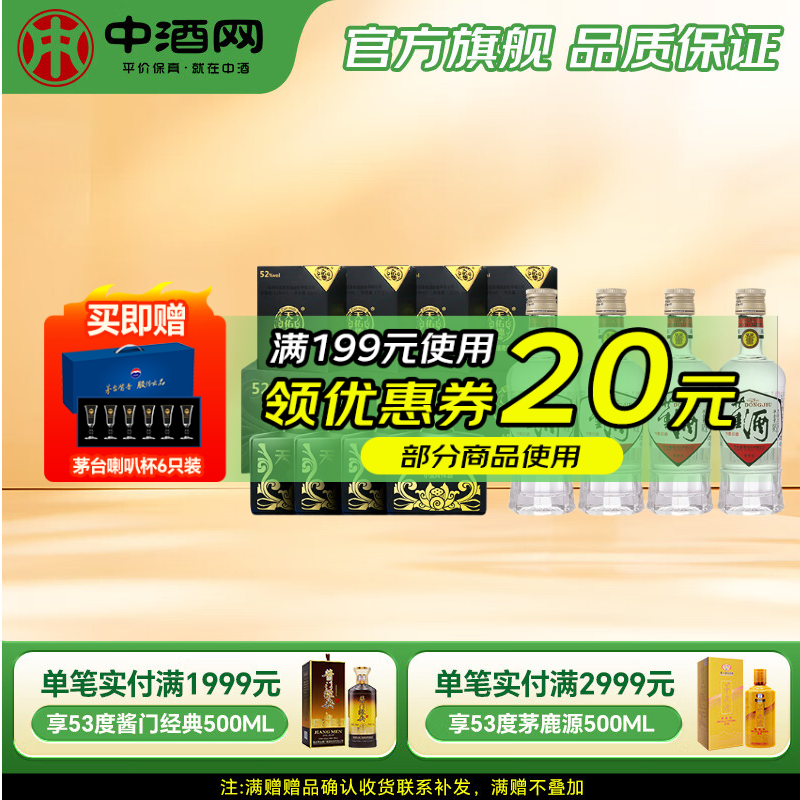 董酒 白标 54%vol 董香型白酒 125ml*4瓶+天佑德 52%vol 小黑 148元(需用券)