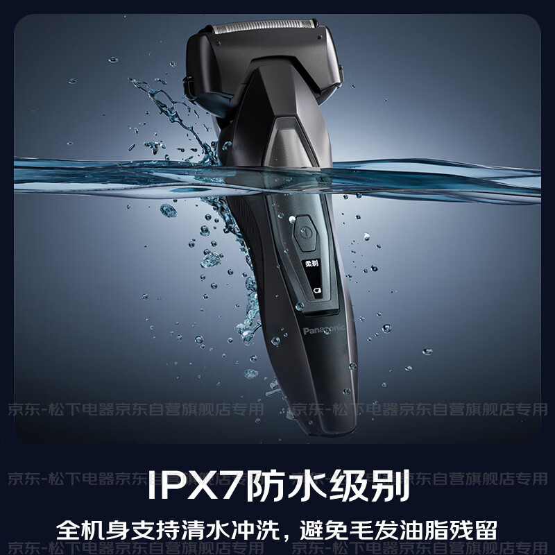 松下 Panasonic Xtra赛博电动剃须刀往复式男士刮胡刀全身水洗三刀头老公ERT4 261.53元(需用券)
