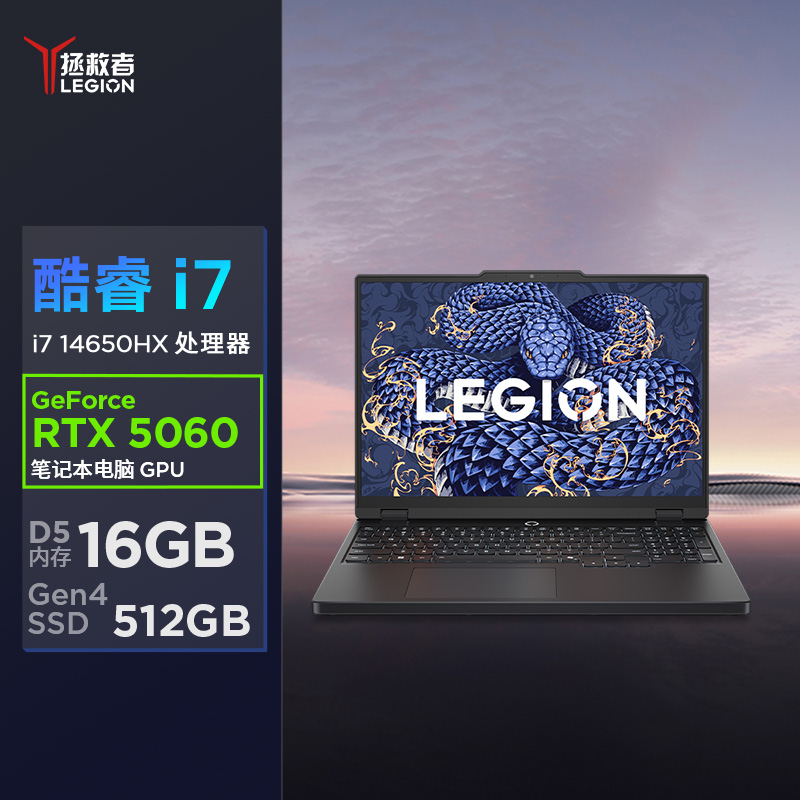 联想 Lenovo LEGION 拯救者Y7000P 16英寸游戏笔记本 5679.2元