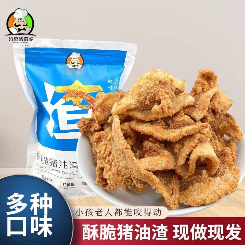 青岛特产猪油渣 100g 5.6元（需买6件，需用券）