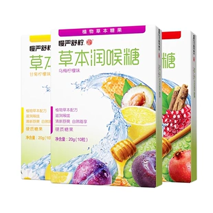 7日0点：慢严舒柠 润喉糖 石榴甘草味 20g 2.21元（需买9件，需用券）