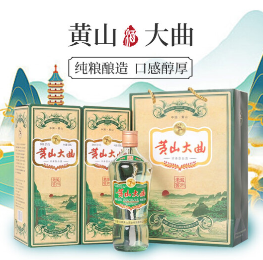 梦幻黄山 黄山大曲 52%vol 浓香型白酒 500ml 双支装【含礼袋】 58.31元（需用券