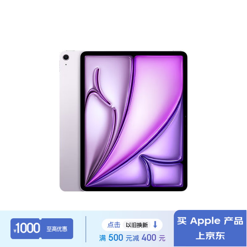 Apple 苹果 iPad Air6 M2版 13英寸 平板电脑 无线局域网机型 128GB 紫色 ￥5346.51