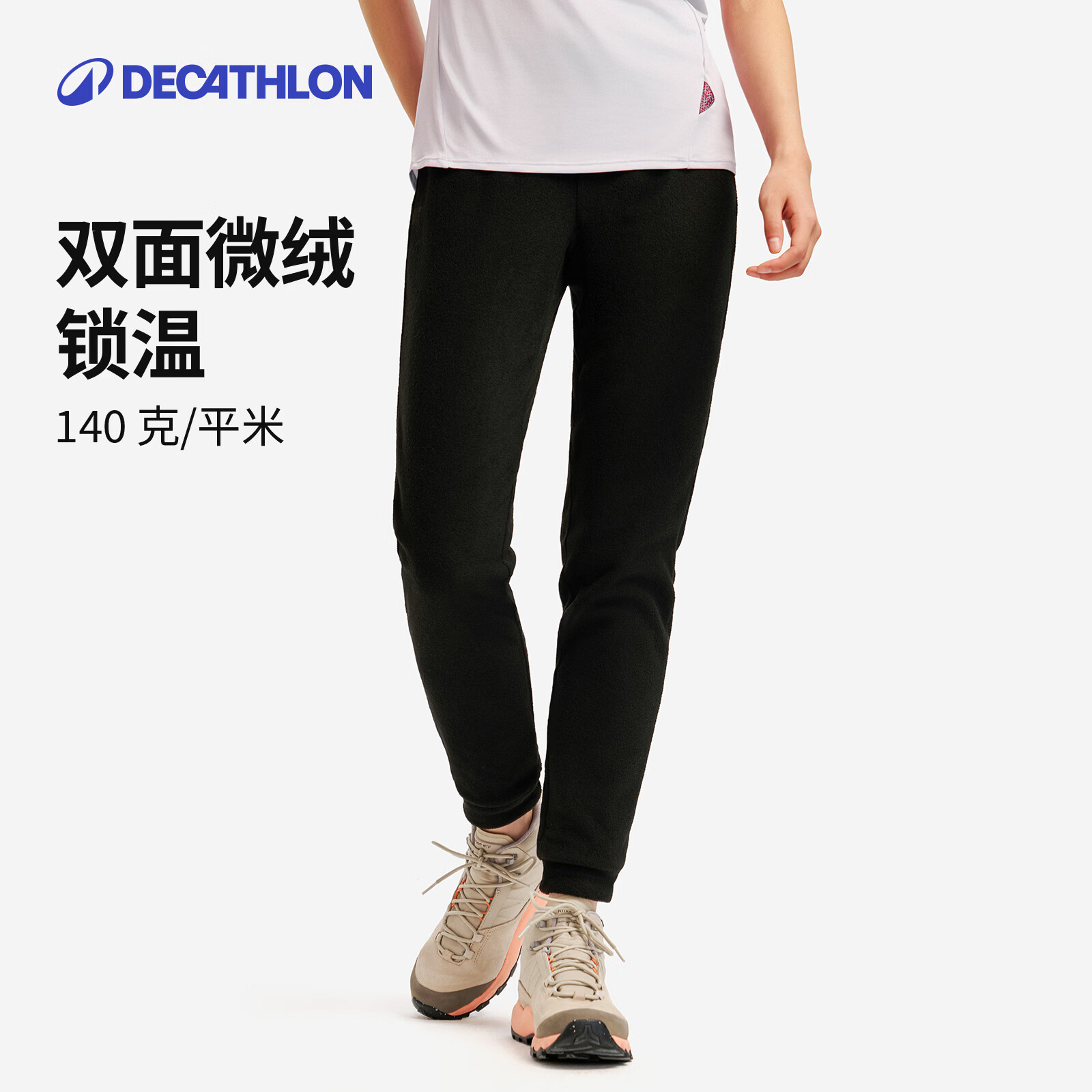 迪卡侬 抓绒裤户外秋男女保暖裤内胆绒裤运动加绒秋裤FOR2TREK100男款-黑色 XL 59.9元 - 线报酷