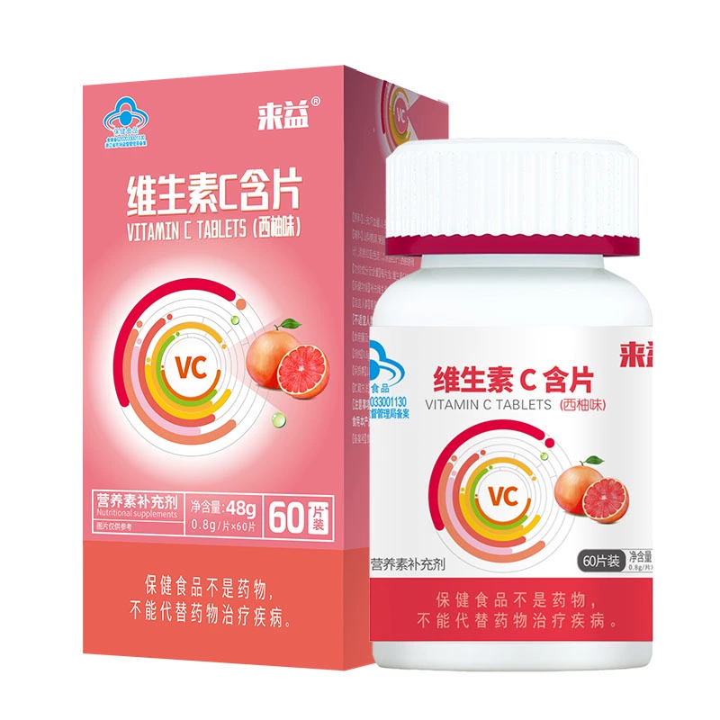 来益 维生素C含片60片西柚味咀嚼VC ￥7.31