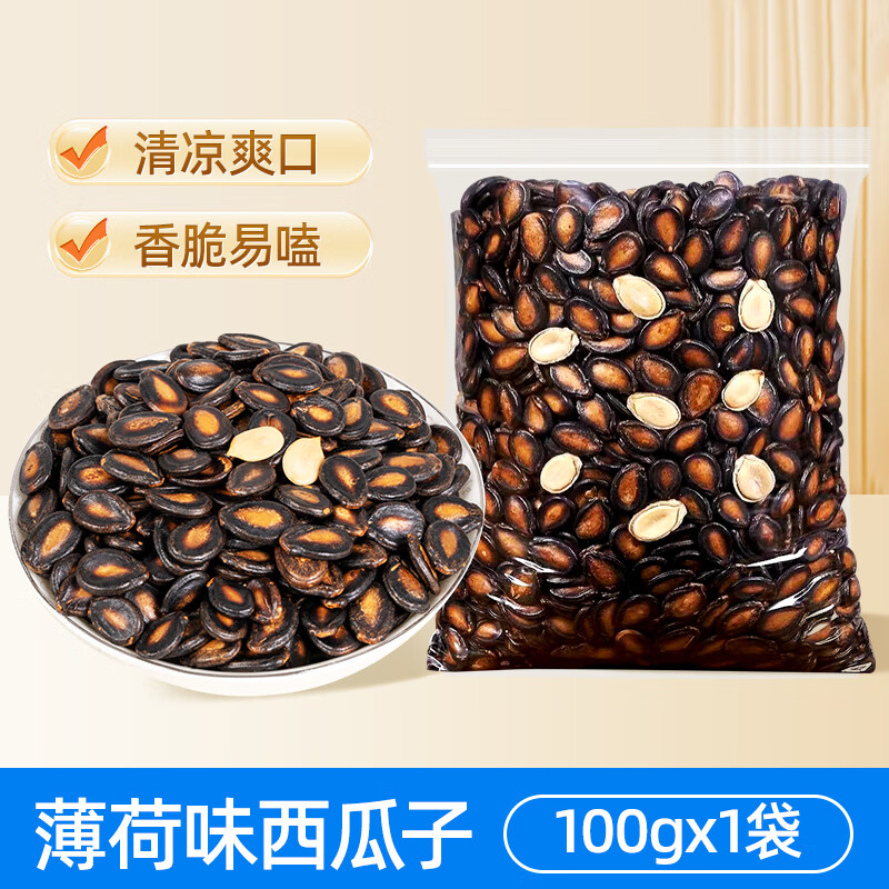 山味情 西瓜子薄荷味 100g 3.9元