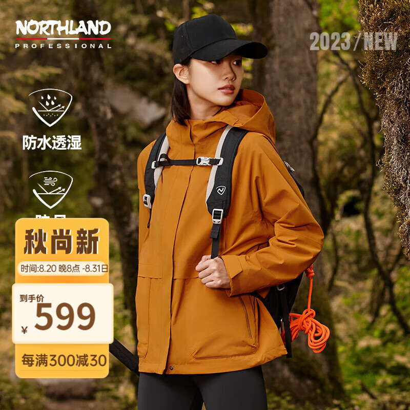 NORTHLAND 诺诗兰 三合一硬壳冲锋衣女士防水防风徒步登山服夹克休闲外套 599