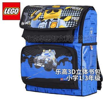LEGO 乐高 书包小学生1-3年级儿童3d立体书包 蓝色 20069 269元