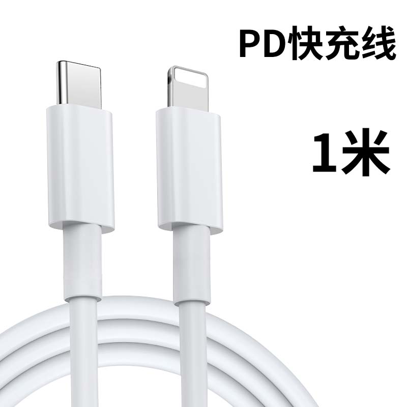 YINUO 以诺 适用于苹果PD20w数据线加长2米3米3m超长快充线18w闪充pd线14/13充电