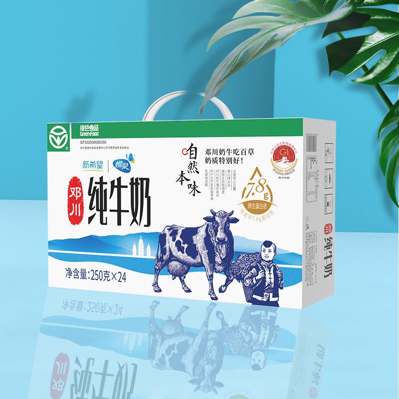 百亿补贴：12月新希望纯牛奶250g*24盒高原牧场奶源地理标志产品送礼 23.8元