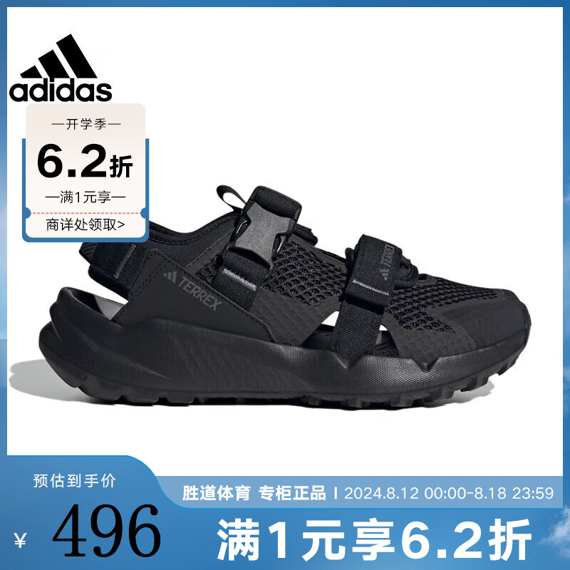 adidas 阿迪达斯 TERREX HYDROTERRA ATR 男鞋户外运动凉鞋透气拖鞋 IF7596 43 ￥495.38