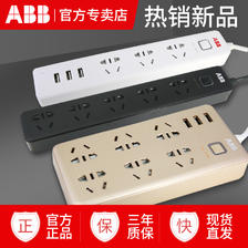 ABB 排插三位六位五孔带总控带线排插 USB3A输出/插线板/插排/排插 20.2元