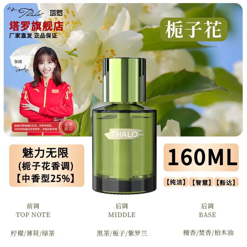 Thalo 塔罗 车载香薰 升级款清新淡雅 7.9元（需买2件，需用券）