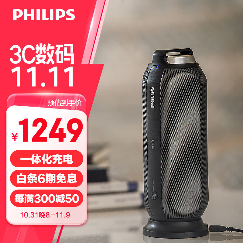 PHILIPS 飞利浦 BT6600 便携小音箱低音炮音响户外防水移动电源免提通话/NFC速