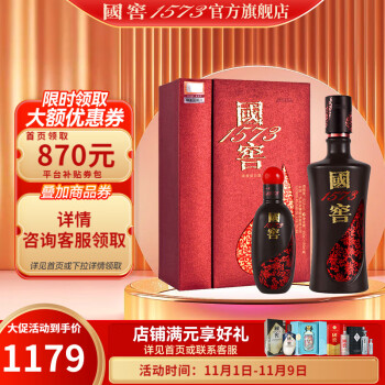 国窖1573 君雅52%vol 浓香型白酒500ml+100ml 礼盒装￥889 - 逛丢