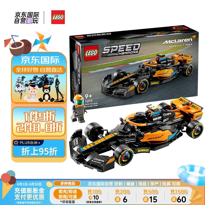 LEGO 乐高 积木玩具 超级赛车系列 76919迈凯伦一级方程式赛车 7岁+生日礼物 22