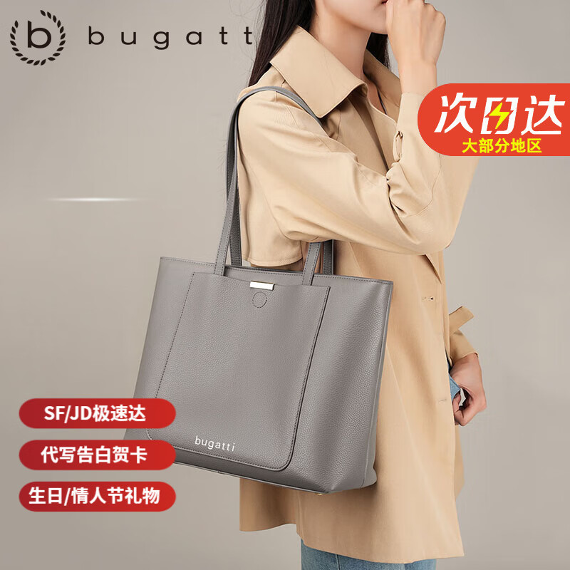 bugatti 宝加力 德国轻奢女士单肩包 大容量托特包 七夕情人节礼物 1348元（需