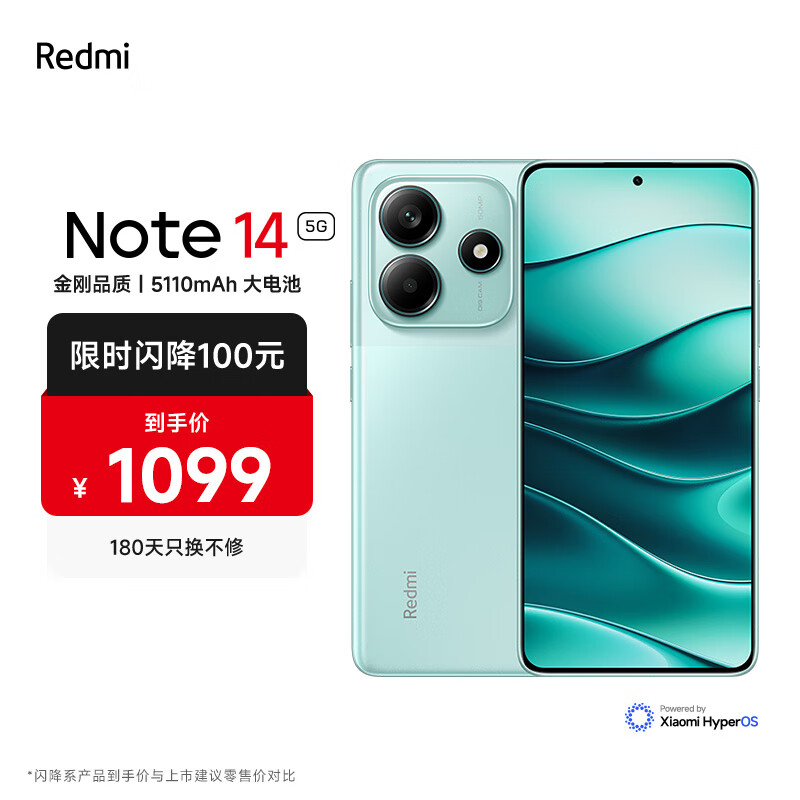 REDMI 红米 Note 14 5G手机 6GB+128GB 幻影青 ￥873.71