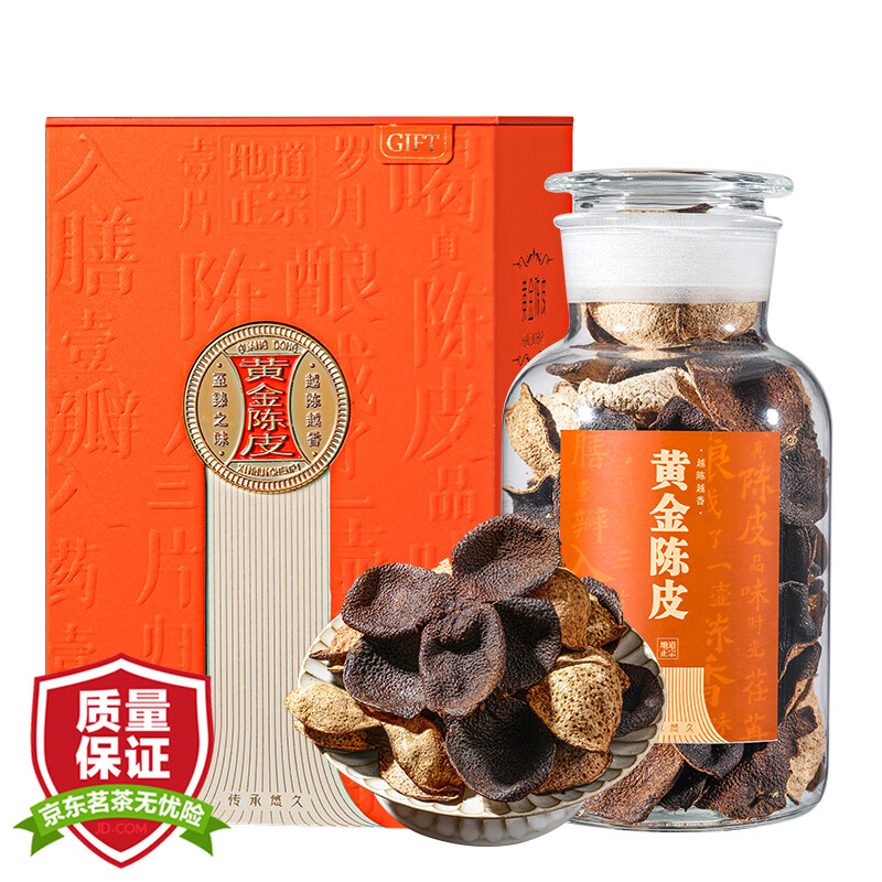 杰盈 新会陈皮 二十五年梅江黄金老陈皮玻璃瓶装250g 183.7元（需买2件，需用