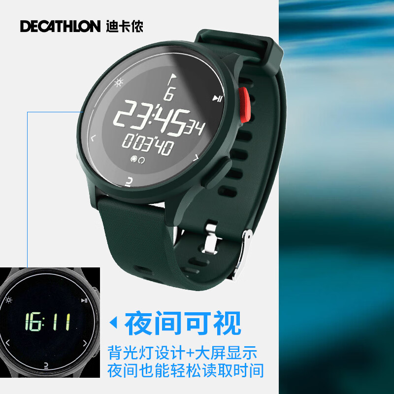 DECATHLON 迪卡侬 W500 电子表 4124777 97.7元（需买2件，需用券）