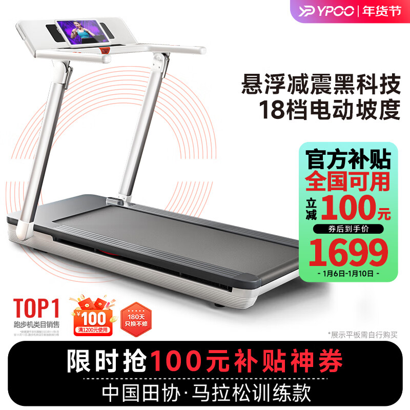 YPOO 易跑 跑步机家用智能可折叠免安装pro款（支持HUAWEI HiLink） 基础款-悬浮