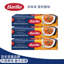 Barilla 百味来 博洛尼亚肉酱意大利面烹饪套装283g*3 盒通心粉速食意面 36.83元