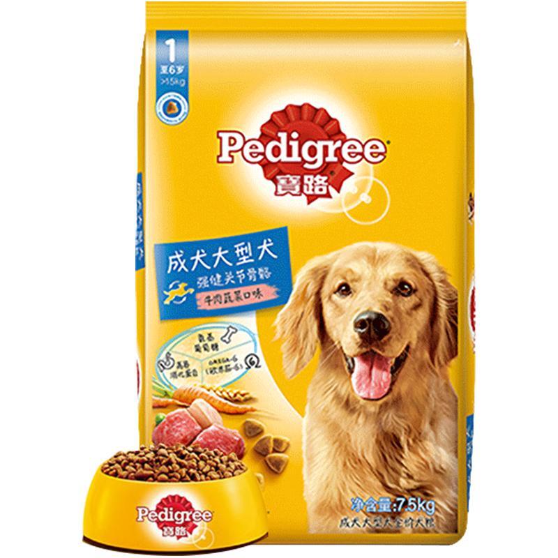 Pedigree 宝路 牛肉蔬菜味大型犬成犬狗粮 7.5kg 189.05元