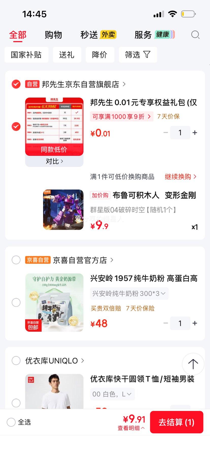 布鲁可 变形金刚群星版04破碎时空 积木人 9.9元 - 86线报 布鲁可 变形金刚群星版04破碎时空 积木人 9.9元 - 86线报