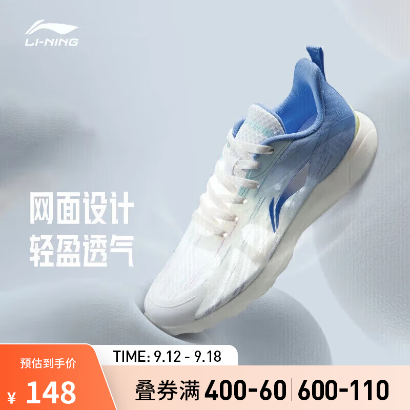 LI-NING 李宁 轻逸 男休闲跑步鞋 ARSU081-1 云雾白/浅钴蓝 43 128元（需买3件，共3