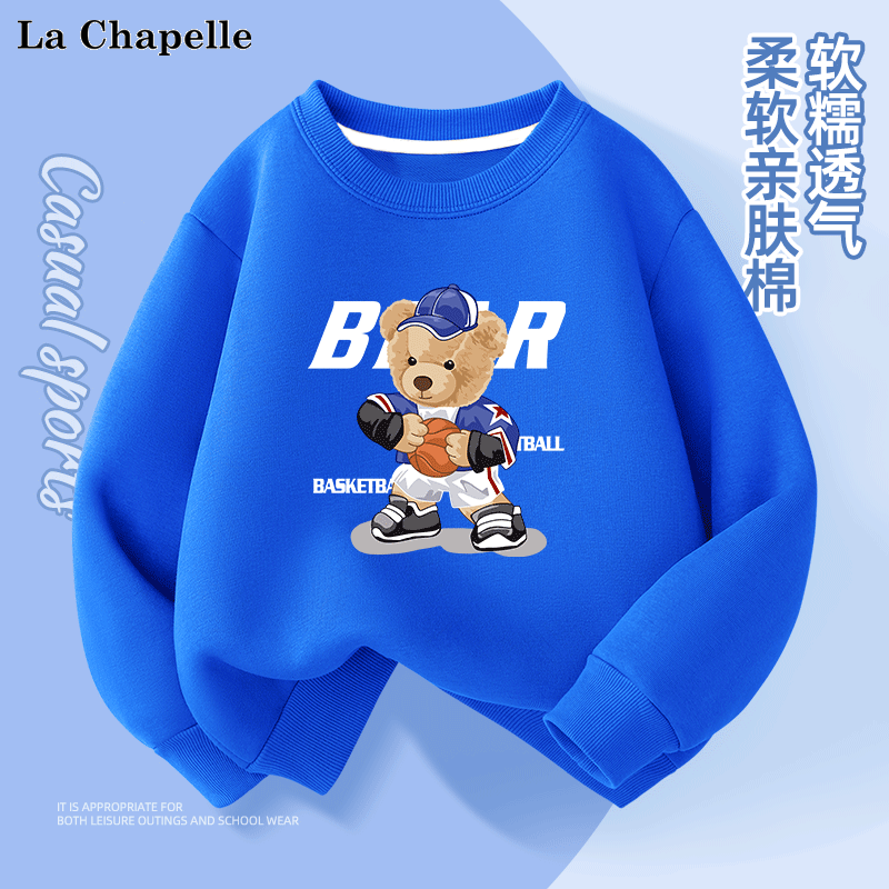 La Chapelle 儿童卫衣卫裤 任选3件 22.6元（需买3件，需用券）