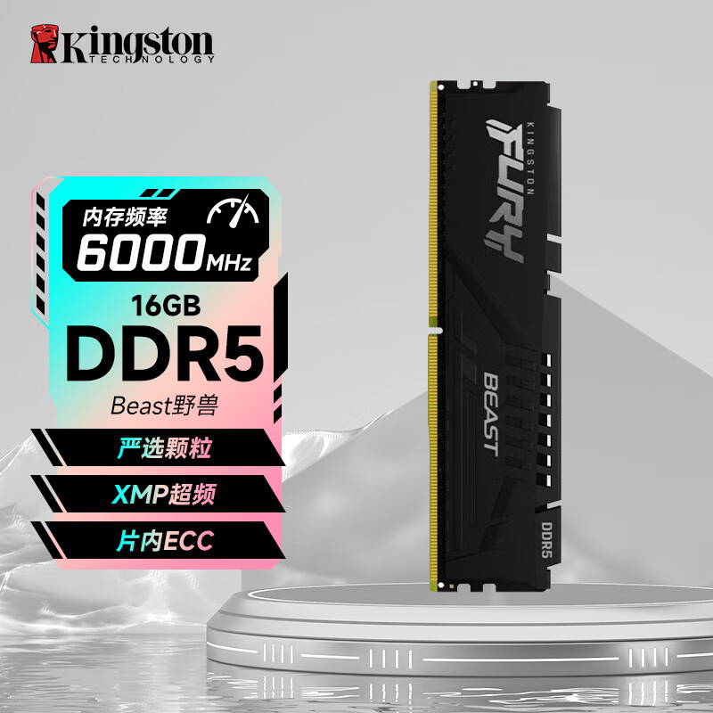 Kingston 金士顿 DDR5台式机内存条 Beast野兽系16G 32G内存条 FURY骇客神条 DDR5 6000 