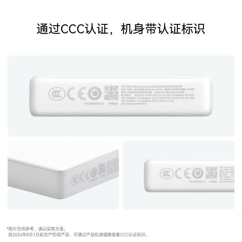 华为 移动电源 12000mAh 66W快充 超薄 珍珠白 189元 - 86线报