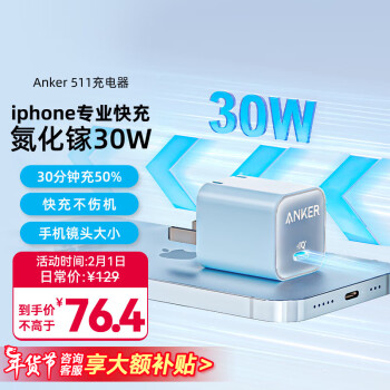 Anker 安克 安芯充Pro 手机充电器 Type-C 30W 黑色 62.4元（需用券）