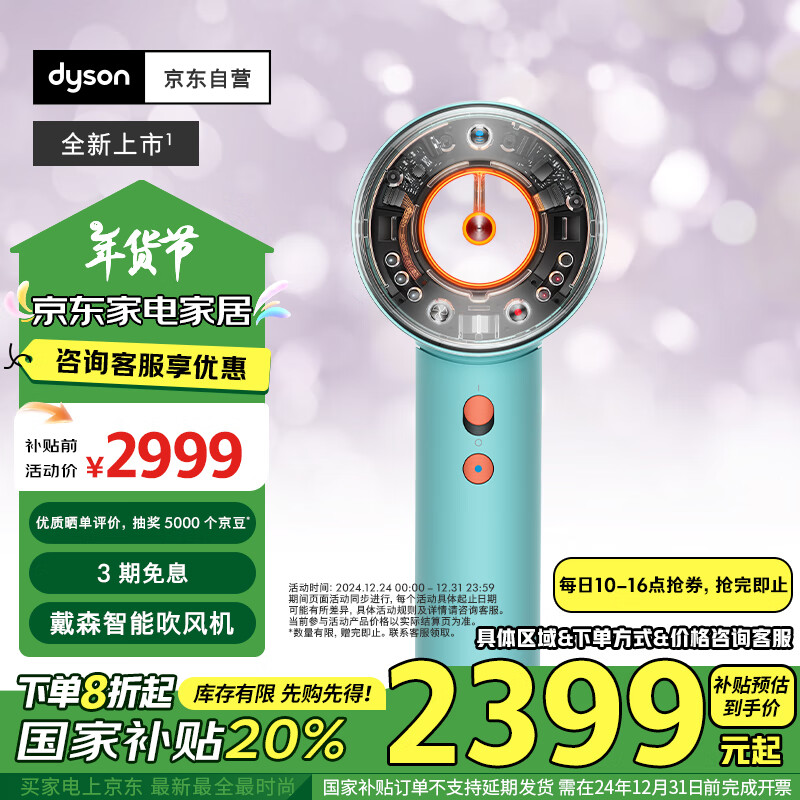 dyson 戴森 Supersonic系列 HD16 电吹风 彩陶青 ￥1919.2